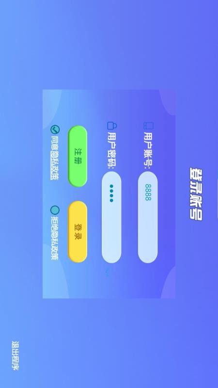 视象视觉最新版v1.0 5