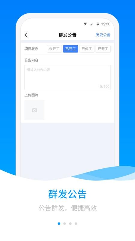 唐山工资监管软件v1.1.0(4)