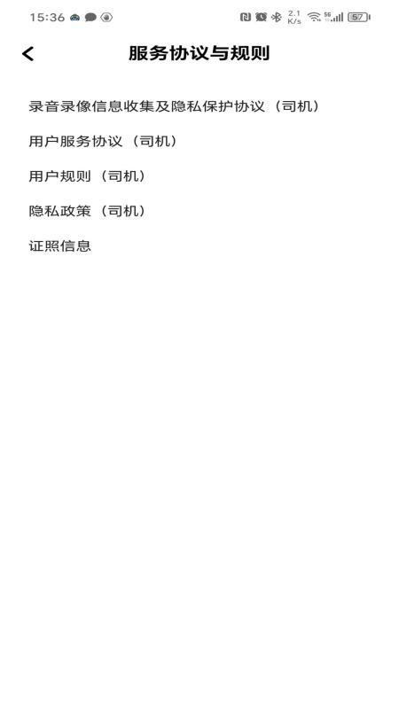 启滴司机端最新版v1.25.16(1)