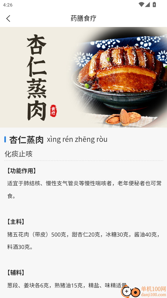 中康未来免费版app