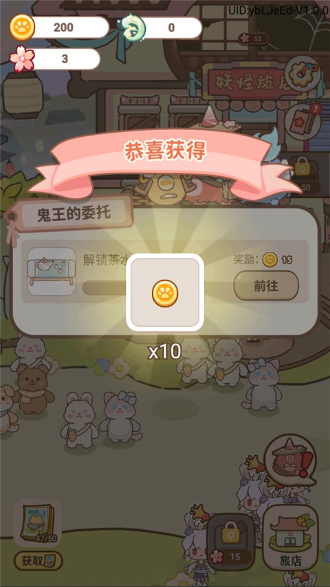 妖怪旅店游戏v1.0.6 2