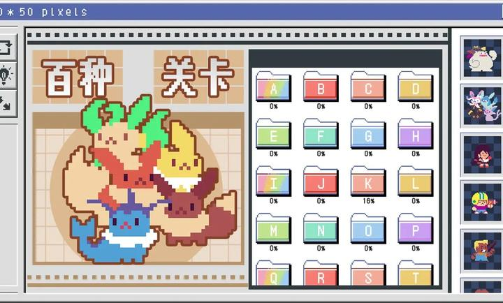 像素修复者游戏v1.2 1