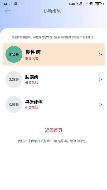医用皮肤镜影像处理软件手机版v1.0.0 1