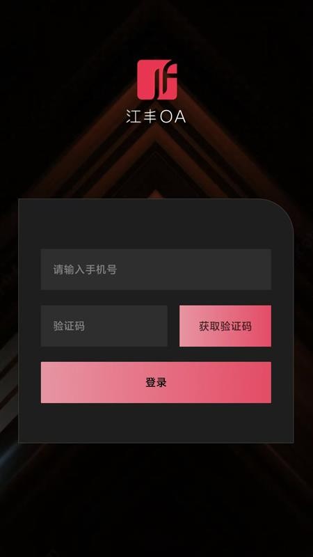 江丰智造官网版v275(4)