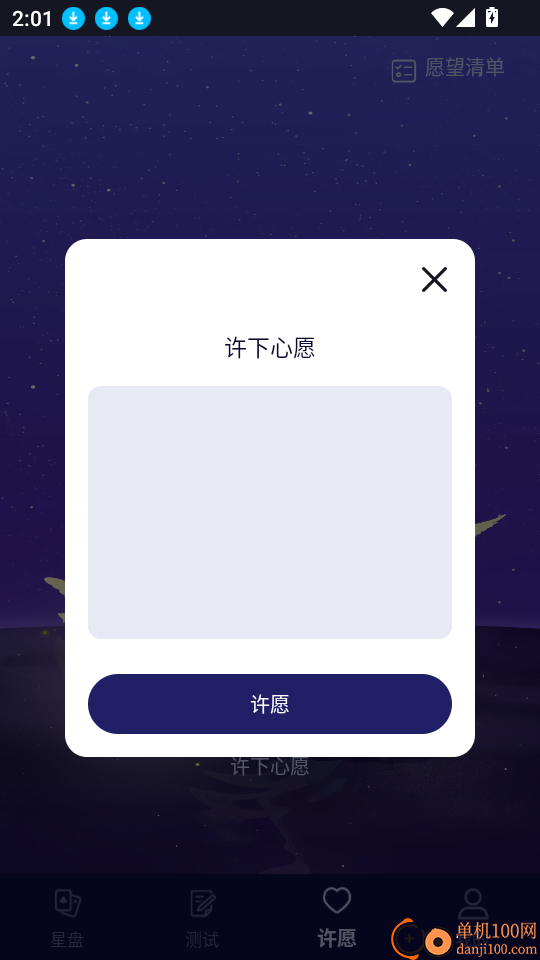 问问塔罗免费版