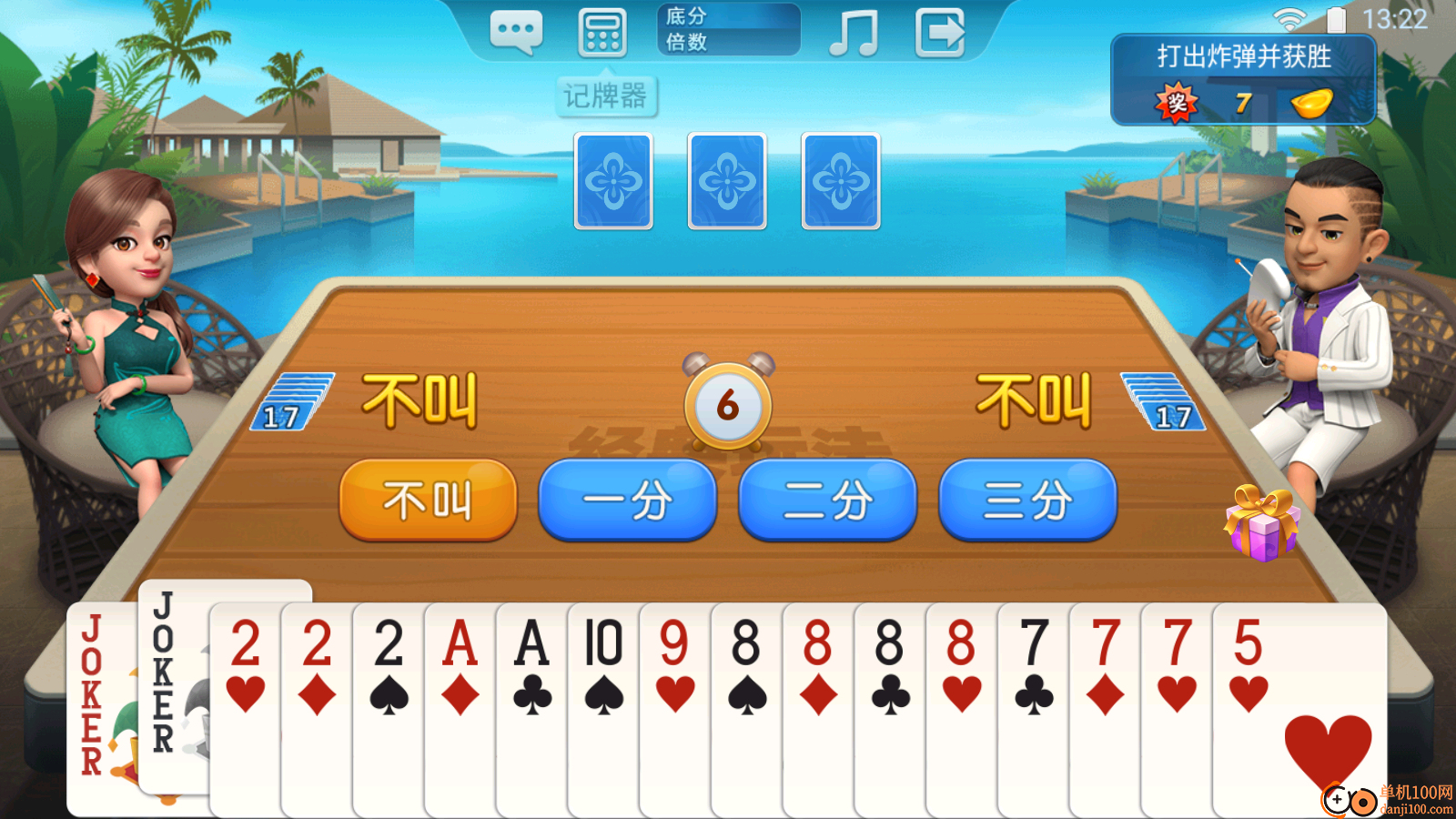 波克斗地主手游华为版