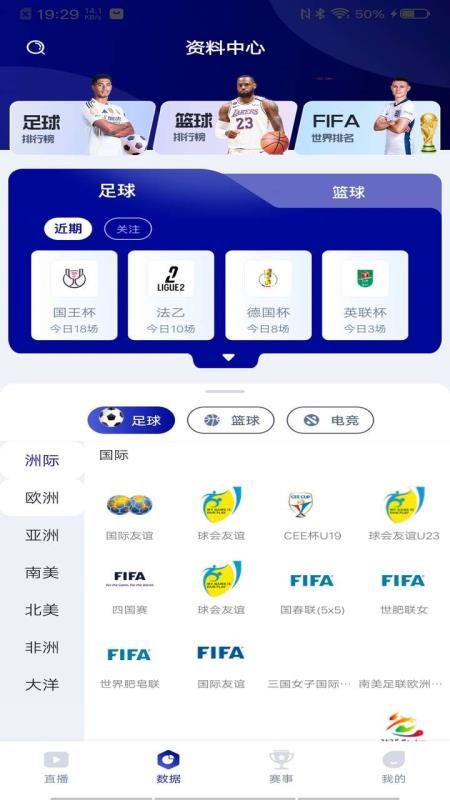 星野体育客户端v3.1.5 3