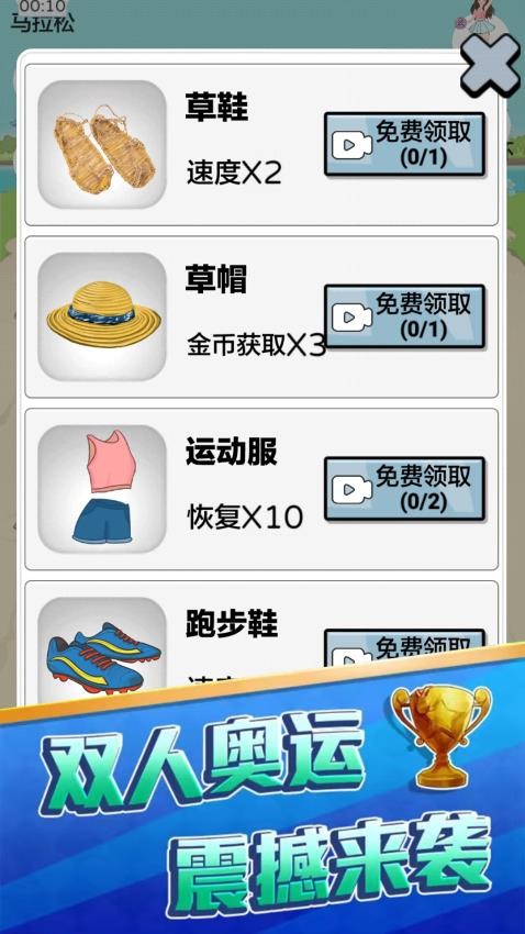 小哥向前冲游戏v1.0.2 3