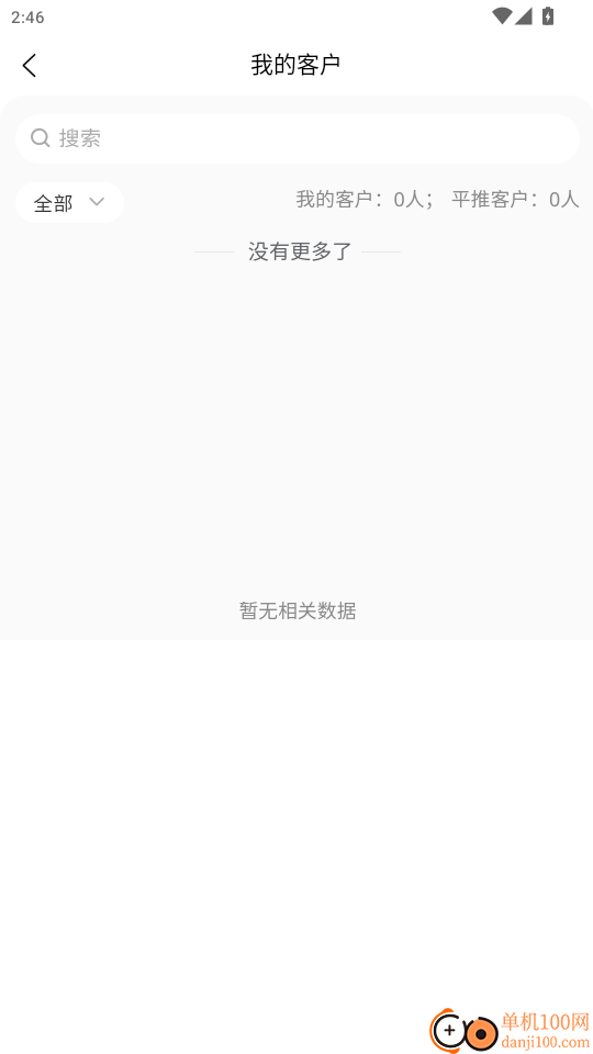 饭团助手免费版