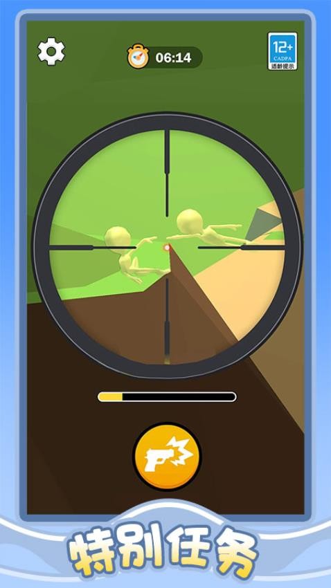 我瞄准贼溜游戏v1.0.1 4