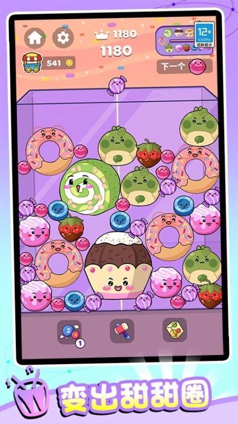 合个表情包游戏v1.0.2 5