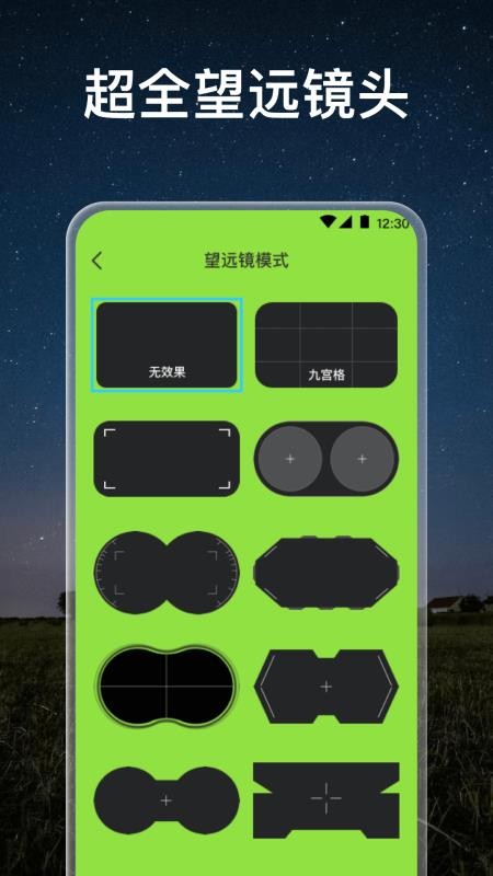 高倍望远镜最新版v4.2.12 3