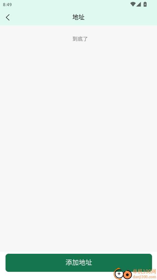 家园管家免费版