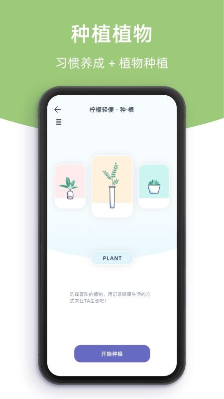 柠檬轻便官网版v1.0.0 1