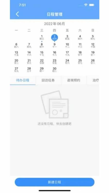 艾优云最新版v3.1.0001 3