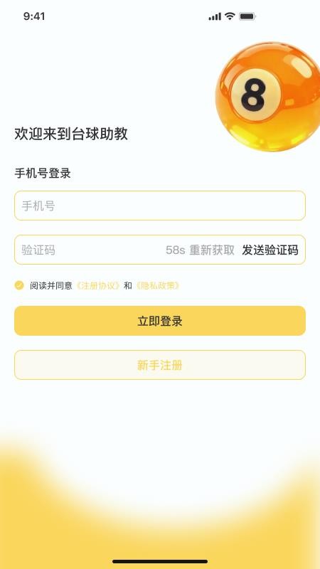 有球计划最新版v1.0.1 1