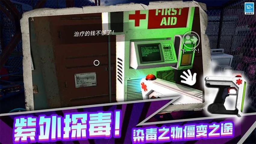 僵尸世界幸存者游戏v0.251027.173 2