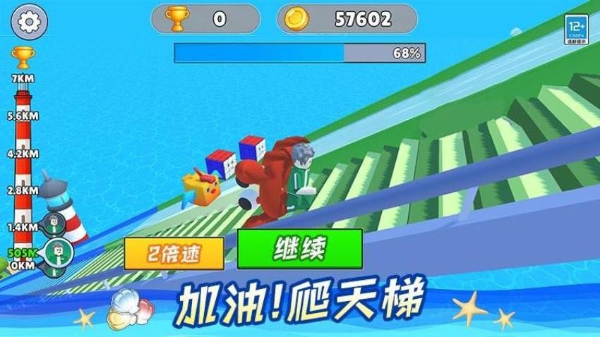 滑行大师游戏v1.0.1 3