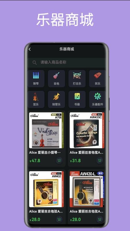旋彩music官方版v1.8.0(2)