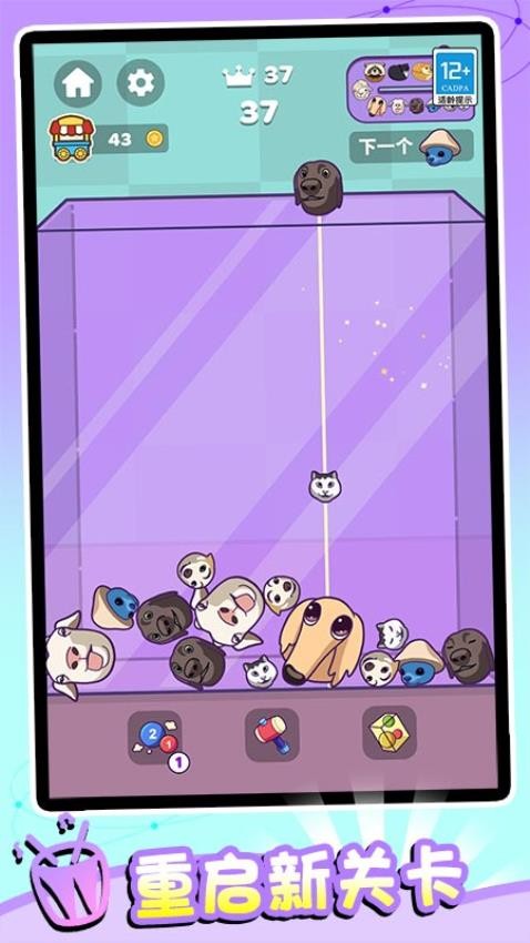 合个表情包游戏v1.0.2 4