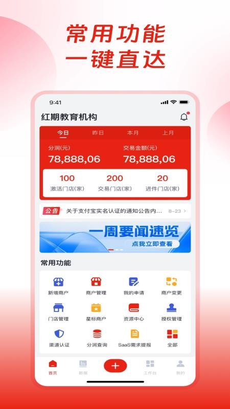 明献通官网版v3.0.3(4)