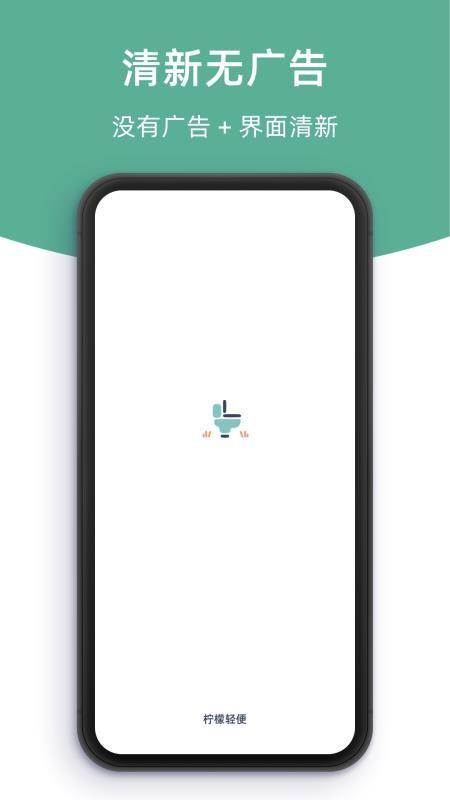 柠檬轻便官网版v1.0.0 5