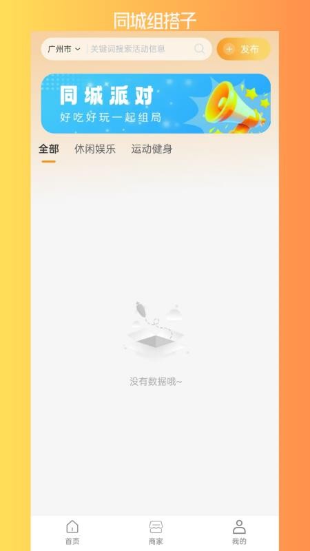 碰碰伴玩官网版v1.5.2(2)