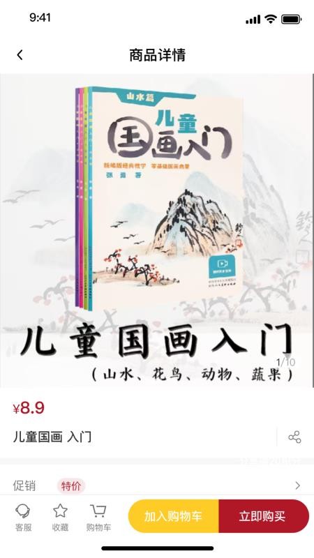 鲨鱼书店免费版v1.0.0(3)