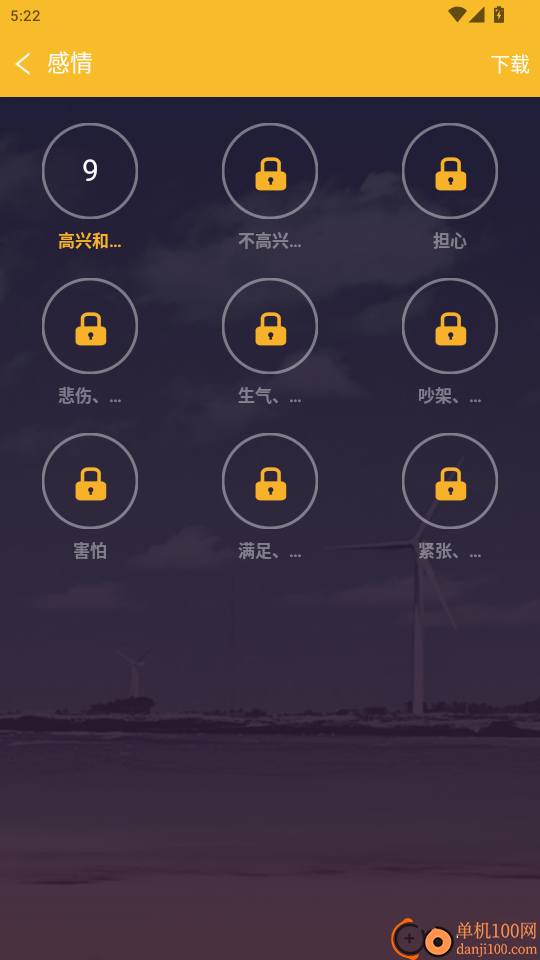 韩语旅游口语999句免费版