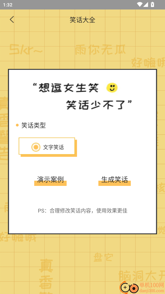 积木恋爱话术官网版