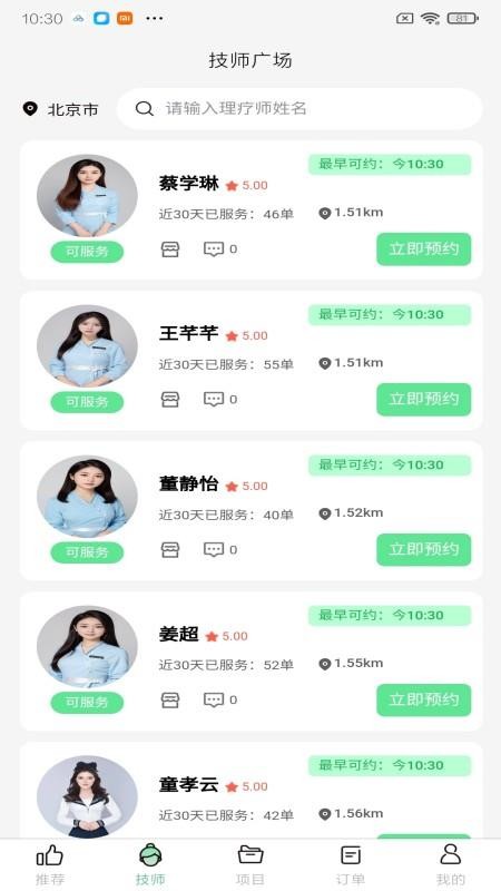 洱悦到家最新版v1.0.0(1)