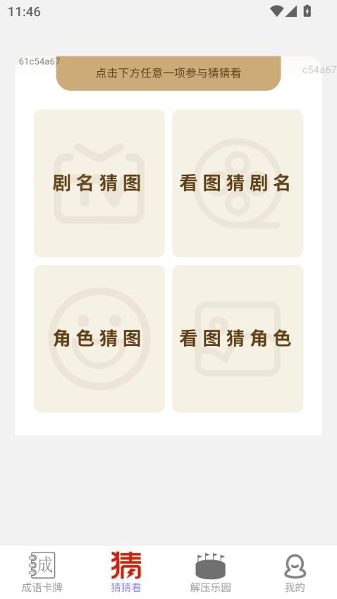 自动速点手机版v2.0.2 3