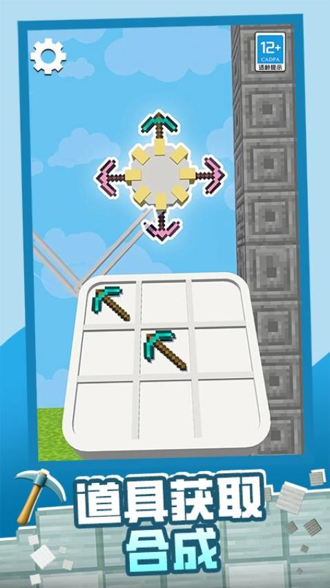 挖矿寻宝藏游戏v1.0.1 3