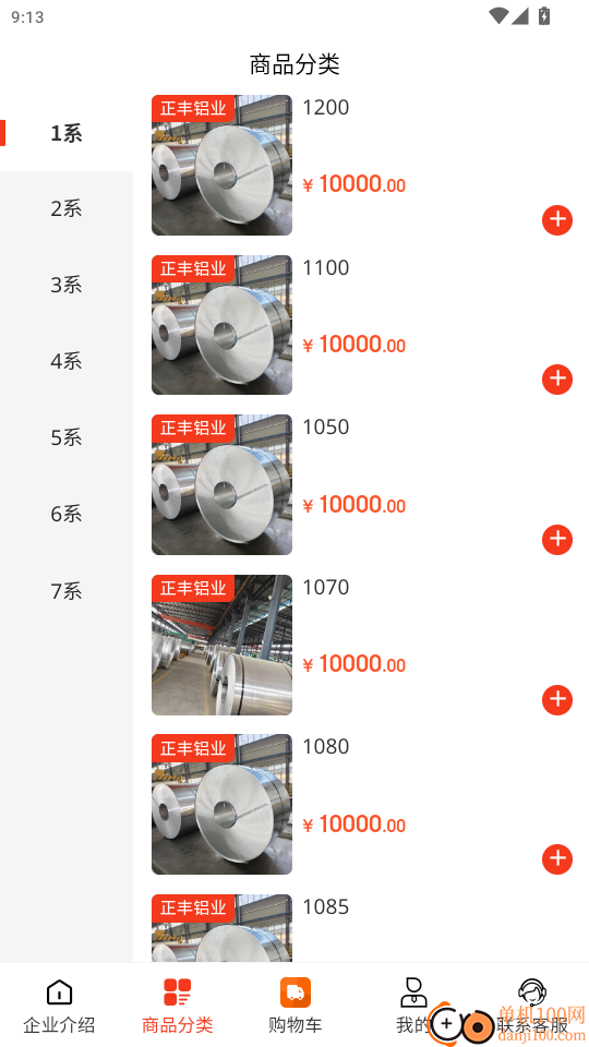 正丰铝业官方版