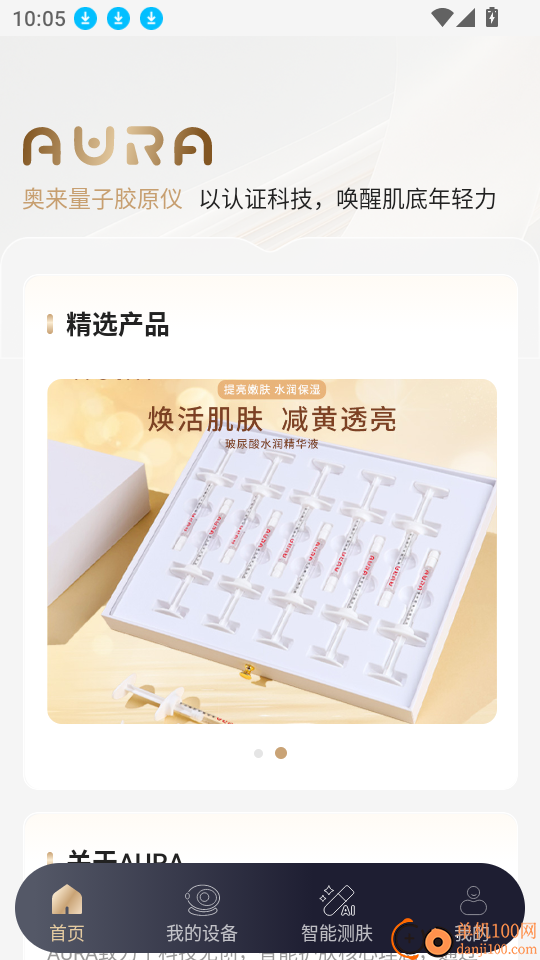 AURA安卓版