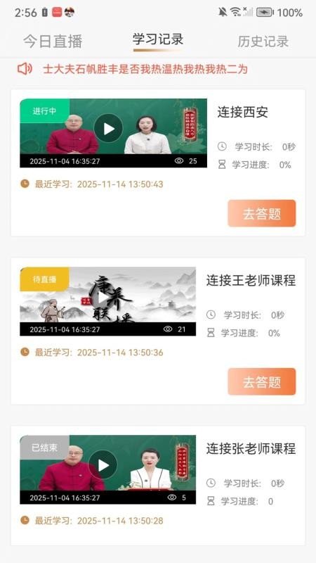 弘岐黄官网版v1.0.0 2