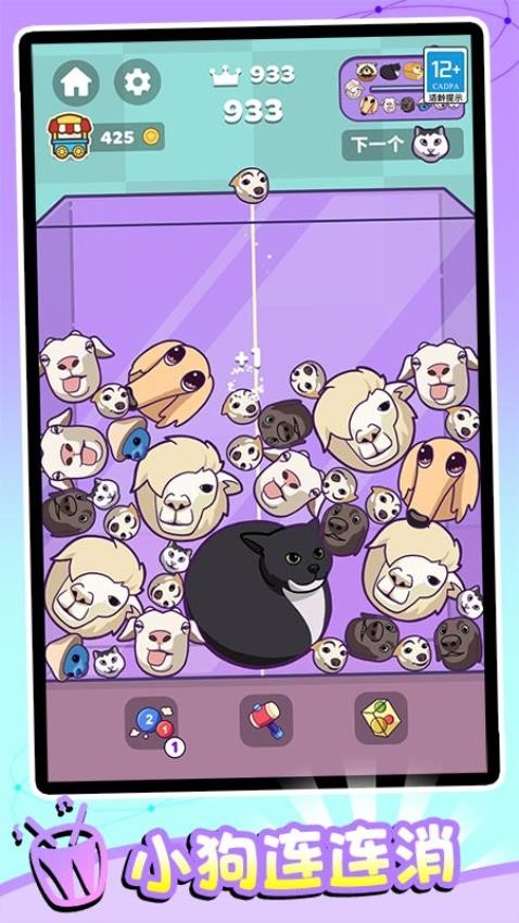 合个表情包游戏v1.0.2 3