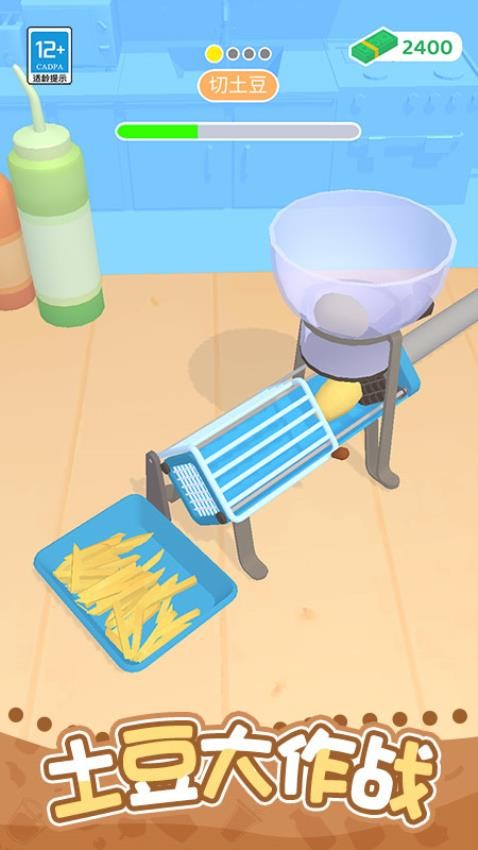 开个小吃摊游戏v1.0.1 4