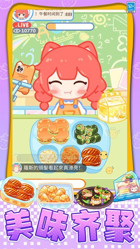 我想吃披萨游戏v0.251027.173 2