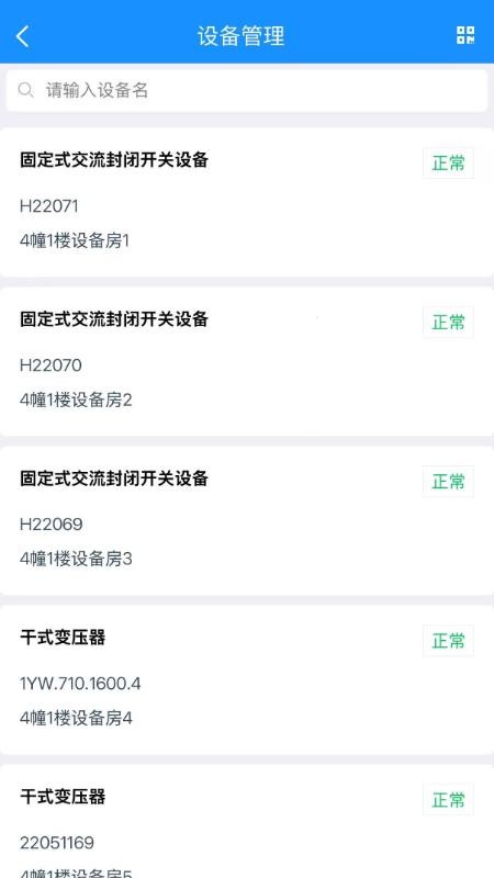小禾助手免费版v1.0.61 2
