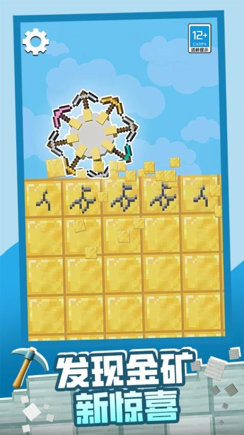 挖矿寻宝藏游戏v1.0.1 5