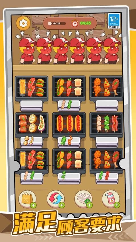 我的爱心便当游戏v1.0.1 3