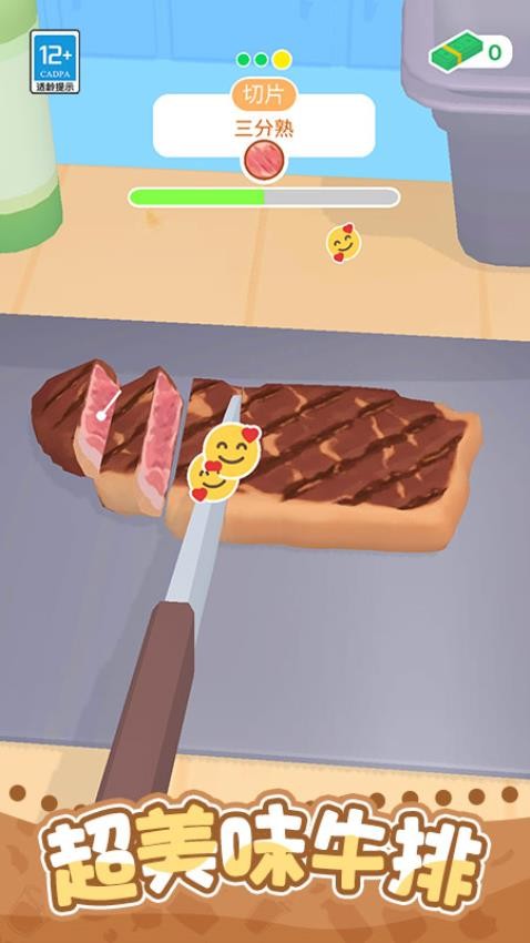 开个小吃摊游戏v1.0.1 2