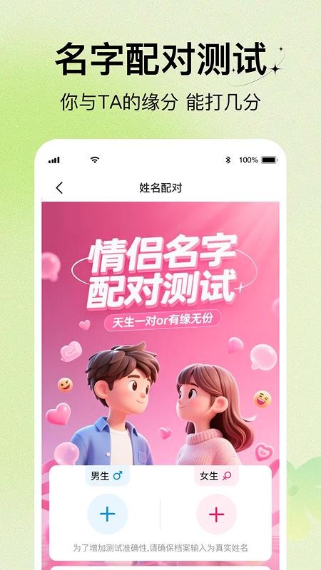 星测官网版v1.0.0 1