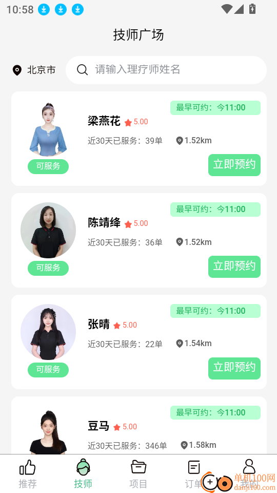 洱悦到家最新版