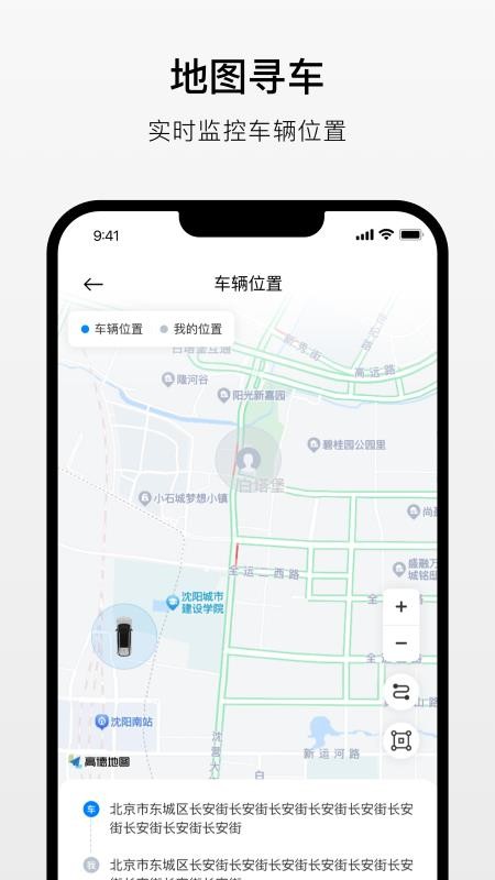 汽车指挥官免费版v1.0.0 2