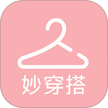 妙穿搭官方版app