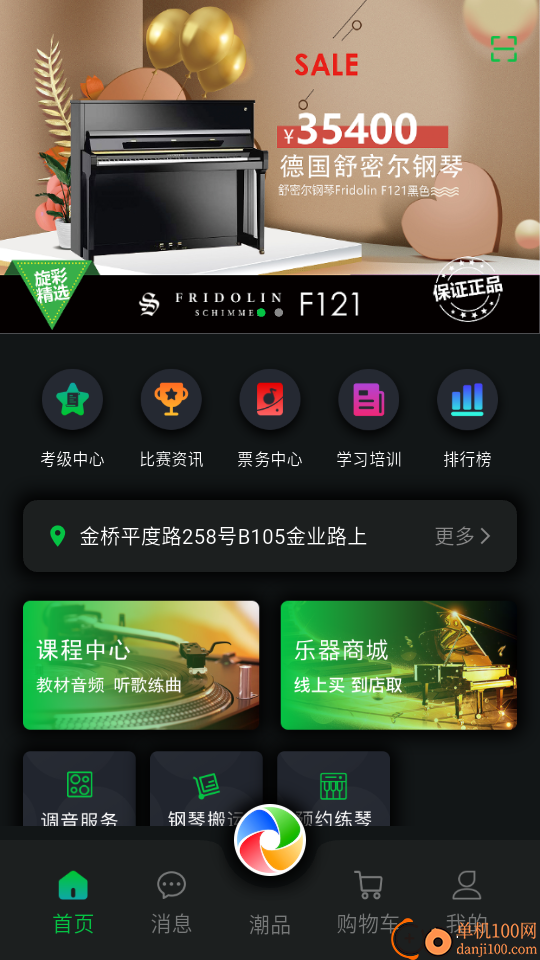 旋彩music官方版