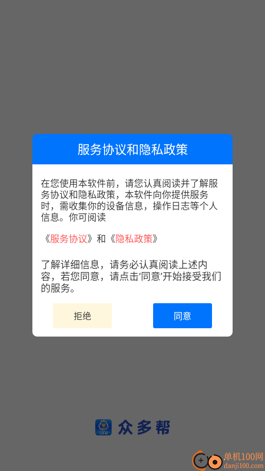众多帮官网版