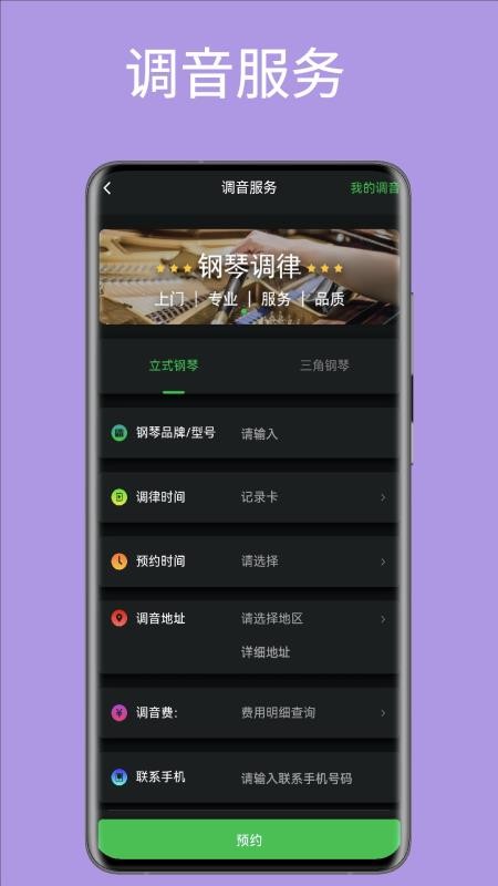 旋彩music官方版v1.8.0(1)